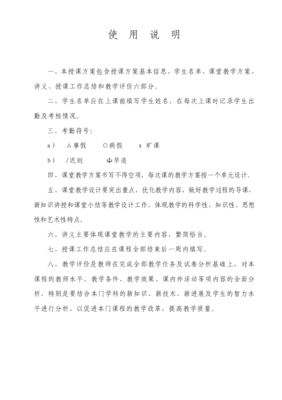 美術學院《現代圖案設計》授課方案 理論與實踐相結合的美術圖案設計服務教學